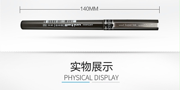 详情页3三菱 UB-150 中性笔直液走珠式签字笔 0.5mm耐水考试财务用笔 蓝 10支/盒