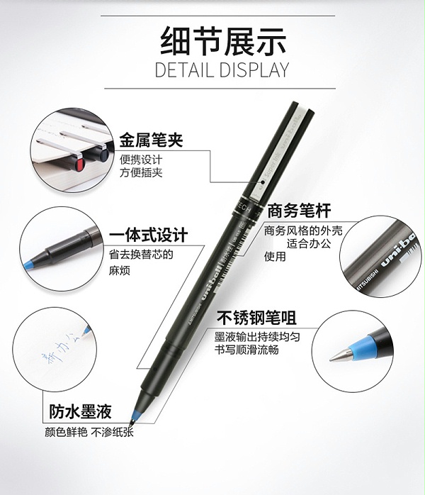 详情页8三菱 UB-155 黑色直液式走珠笔 0.5mm学生考试用笔耐水办公签字笔 10支装