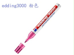 艾迪3000 1.5mm记号笔（粉红色）