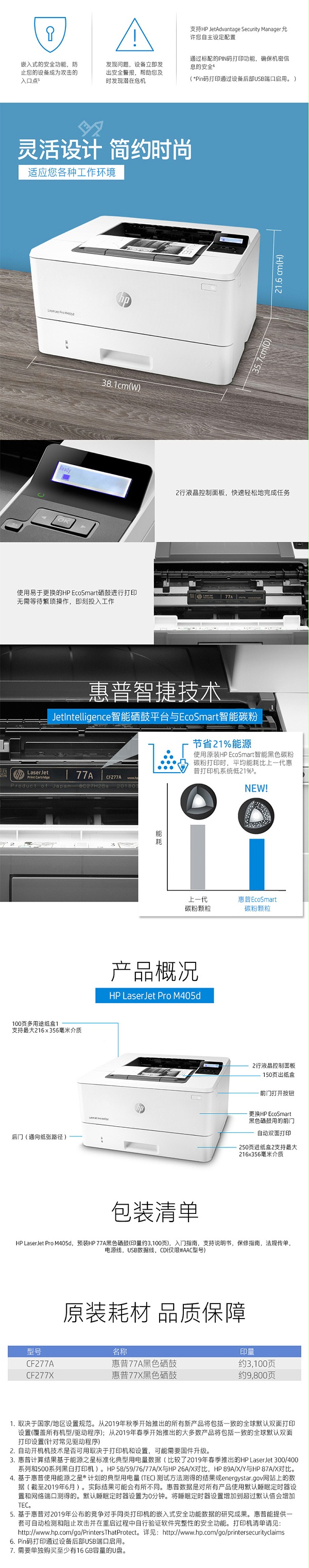 惠普103a 激光打印机