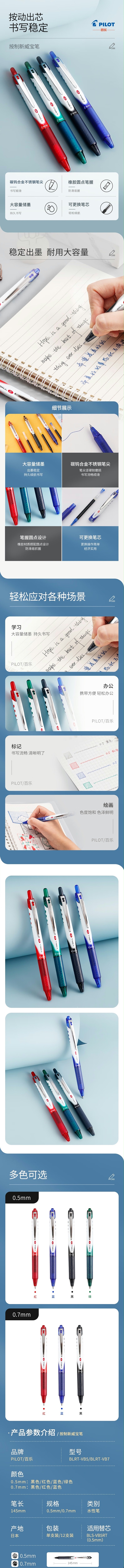 百乐按制新威宝中性笔 BLRT-VB5-B 0.5mm 黑色 12支/盒