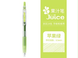百乐 Juice百果乐啫喱笔 LJU-10EF-AG 0.5mm 苹果绿