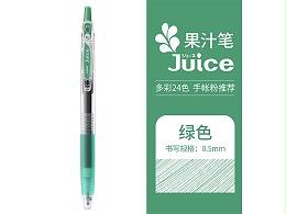 百乐 百果乐中性笔(啫喱笔) LJU-10EF-G 0.5mm 5/100/1000 绿色