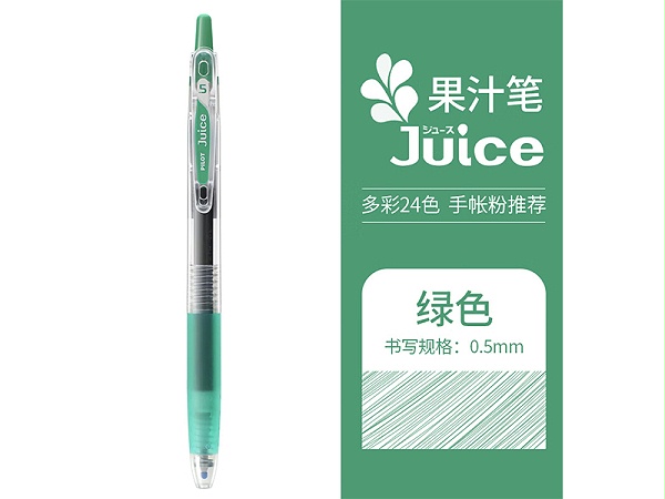 百乐 百果乐中性笔(啫喱笔) LJU-10EF-G 0.5mm 5/100/1000 绿色