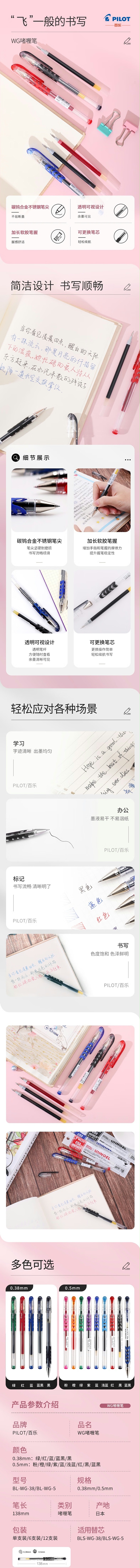 百乐（PILOT）中性笔 水笔 超顺滑 BL-WG-5系列 0.5mm 黑色 12支/盒