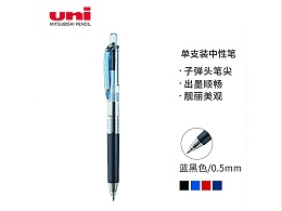 三菱按制中性笔 UMN-105 0.5mm 蓝黑 12支/盒