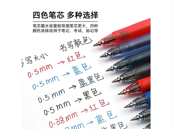 三菱按制中性笔 UMN-105 0.5mm 蓝黑 12支/盒