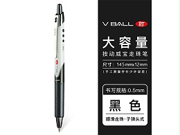 百乐按制新威宝中性笔 BLRT-VB5-B 0.5mm 黑色 12支/盒