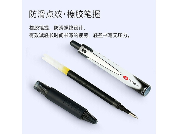 百乐按制新威宝中性笔 BLRT-VB5-B 0.5mm 黑色 12支/盒