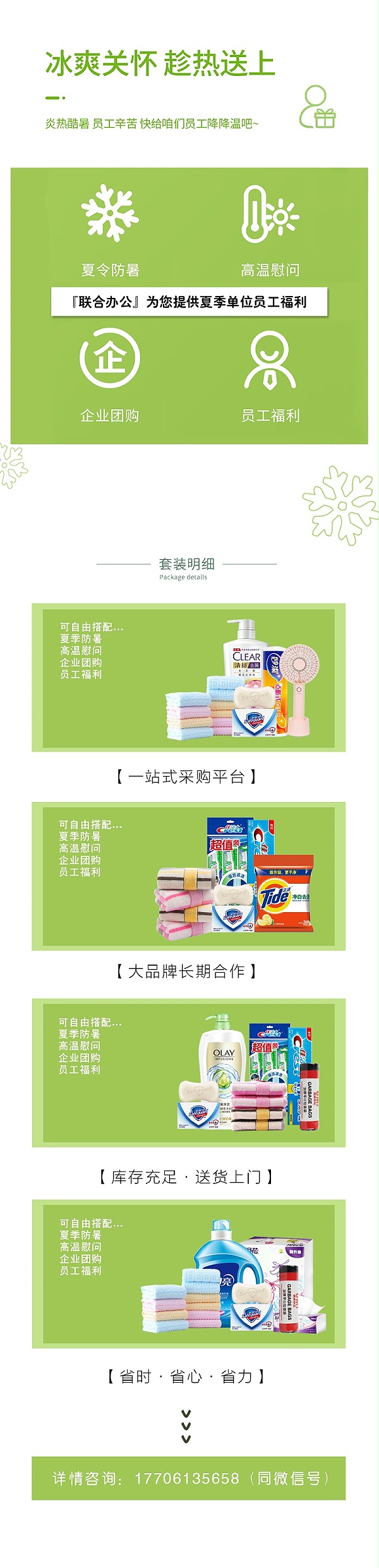 清洁用品