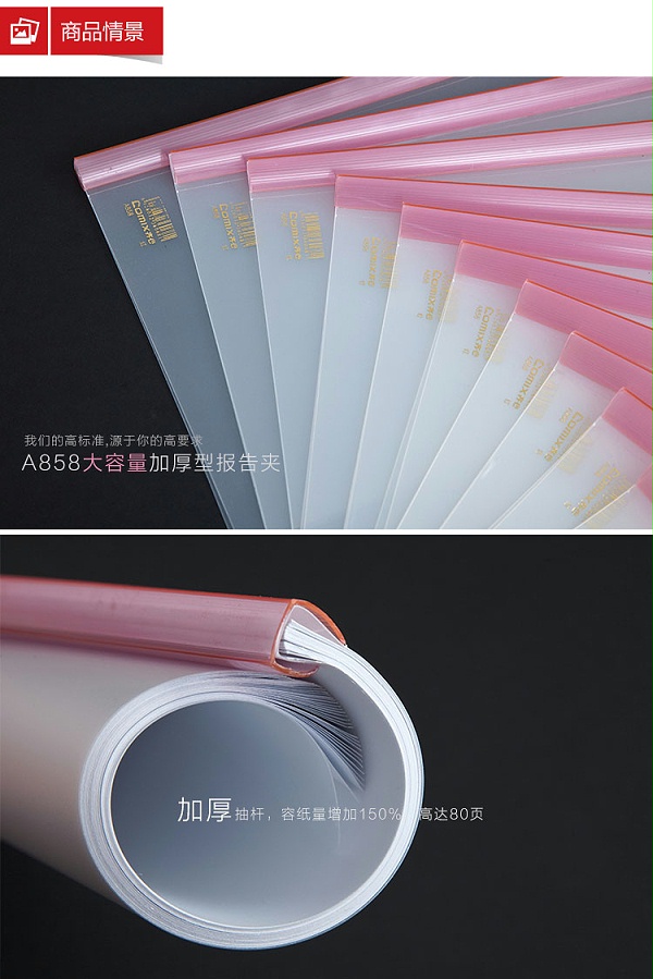 齐心A858 大容量加厚型抽杆夹 白色