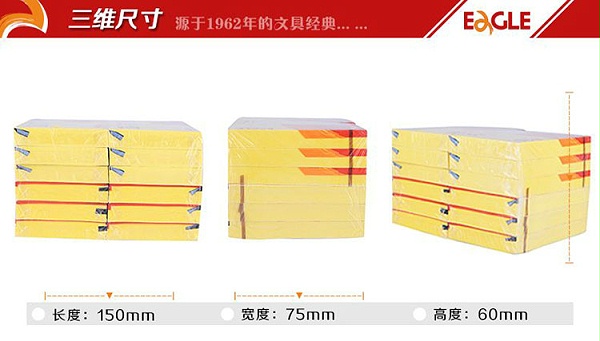 益而高黄色便签纸