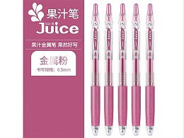 百乐LJU-10EF百果乐啫喱笔0.5mm金属粉