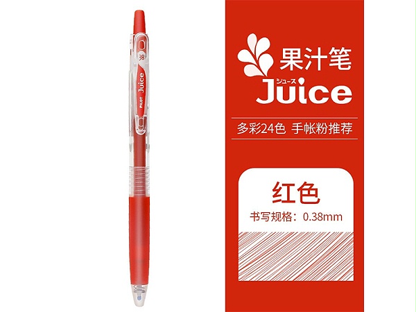 百乐LJU-10UF-R百果乐中性笔 0.38mm红色