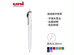 三菱 中性笔 UMN-S-38 0.38mm白杆 黑色笔夹 黑色
