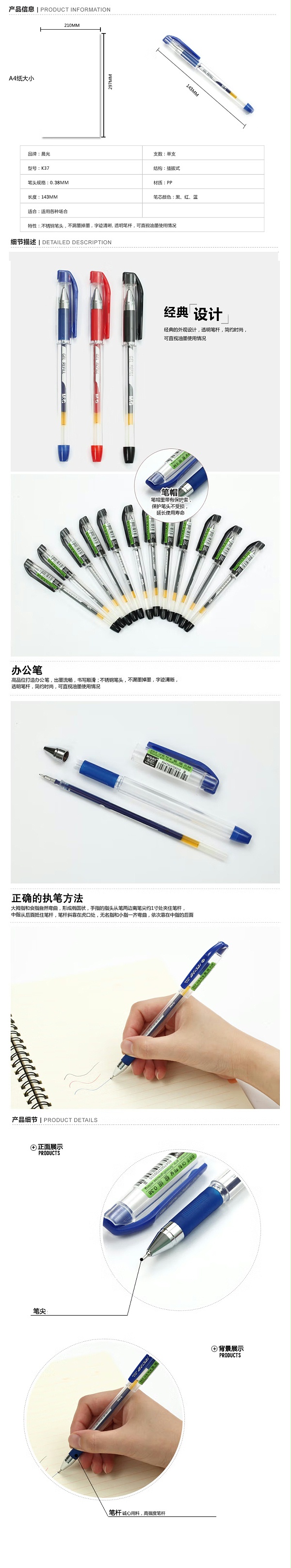 晨光 K37 中性笔 签字笔水笔 极细黑色