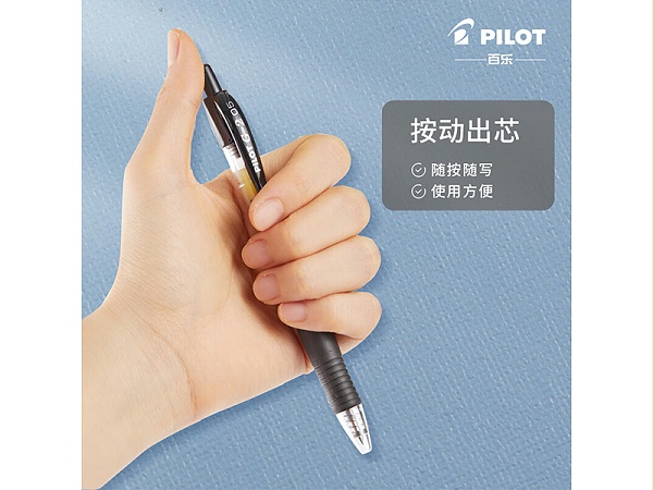 百乐（PILOT）BL-G2-5 按制中性笔 按动啫喱笔0.5mm 黑色