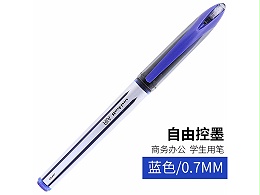 三菱 签字笔 UBA-188L 0.7mm 蓝色