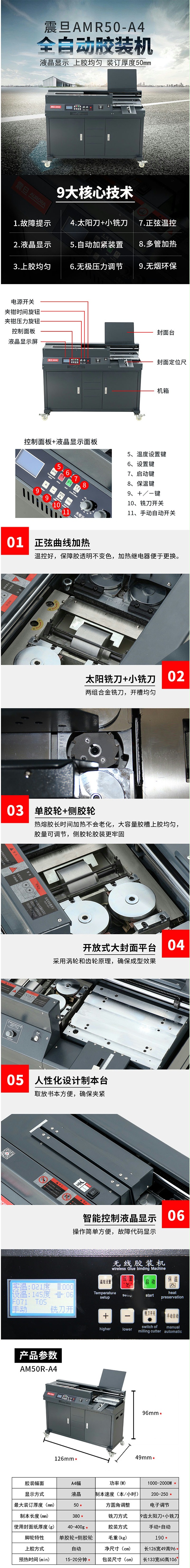 震旦AM50-A4胶印机