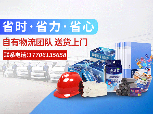企业办公用品采购｜一站式集采降本提效