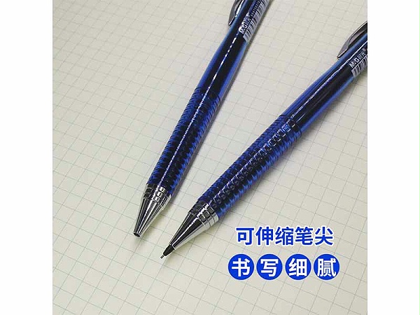 MP-0110 晨光自动铅笔