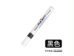 斑马大油漆笔 1.5mm（200m）
