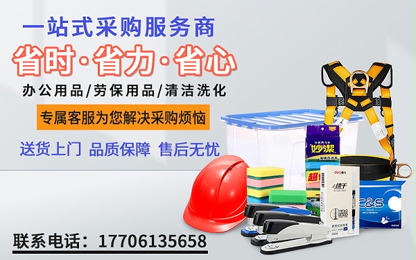 办公室用品采购：供应商选择的核心考量因素