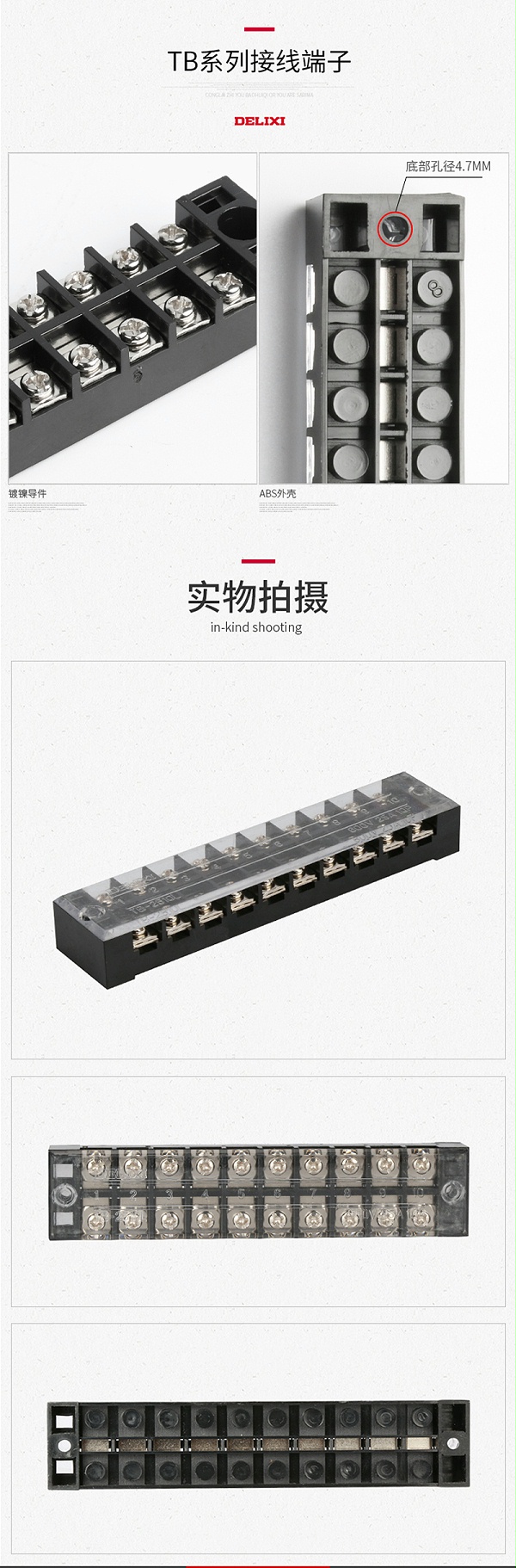 德力西接线端子 TB-2510配电箱接线排快接头端子排电线连接器10位