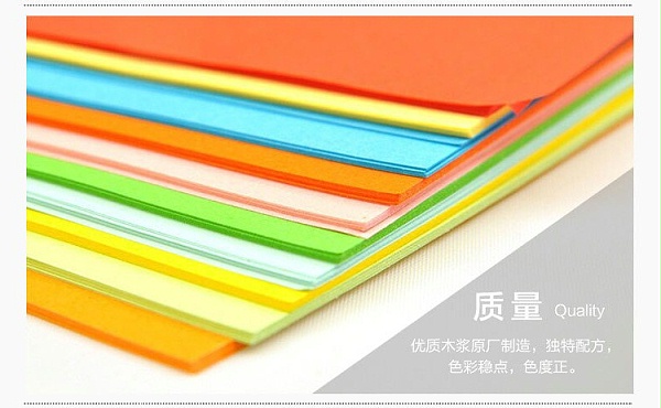 玛丽复印纸80G A3 红色（500张包） 7