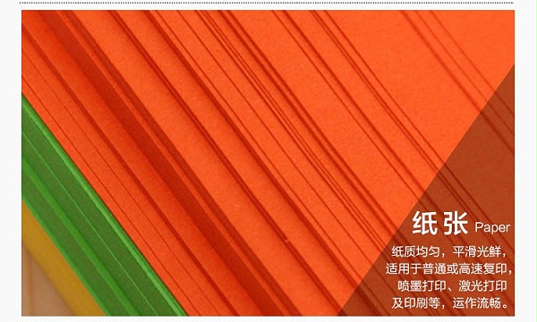 玛丽复印纸80G A3 红色（500张包） 8