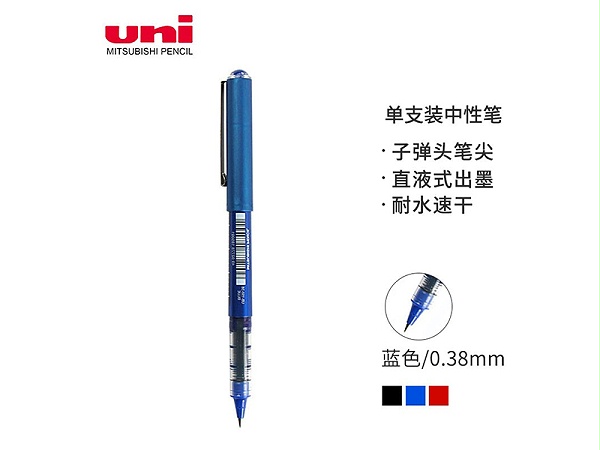 三菱 中性笔 UB-150-38 0.38mm 蓝色 12支/盒