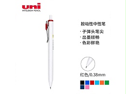 三菱 中性笔 UMN-S-38 0.38mm 白杆红夹 红色
