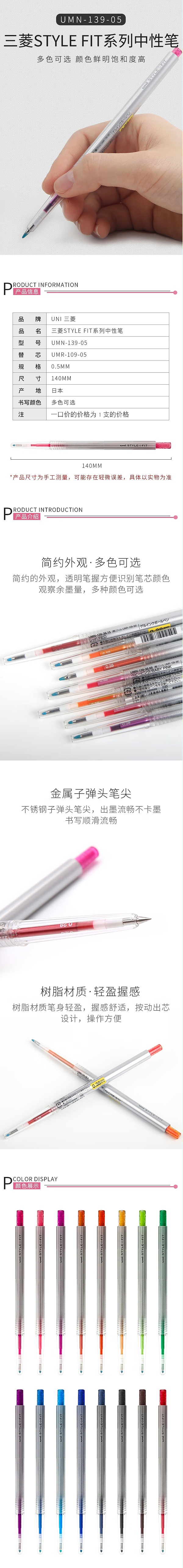 三菱 中性笔 UMN-139-05 0.5mm 黑色 10支/盒