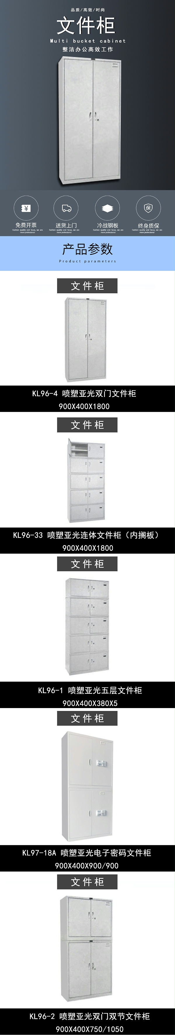KL97-18A喷塑亚光电子密码文件柜