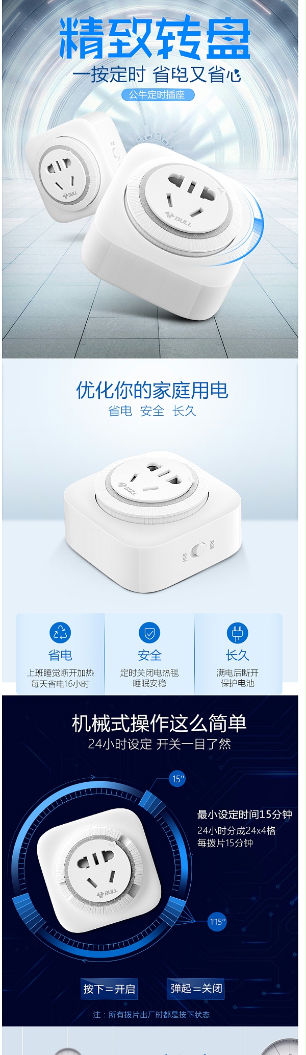 公牛GND-2 10A250V 定时插座
