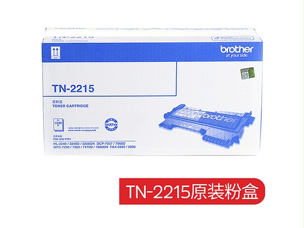 兄弟TN2215墨粉