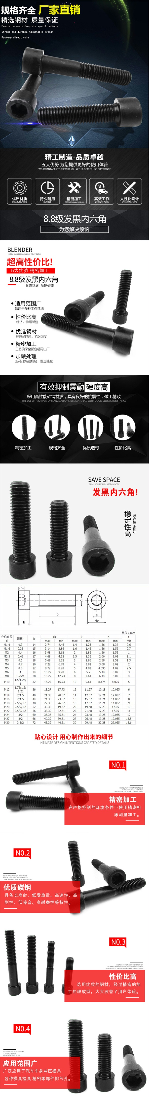 3※16 内六角螺丝