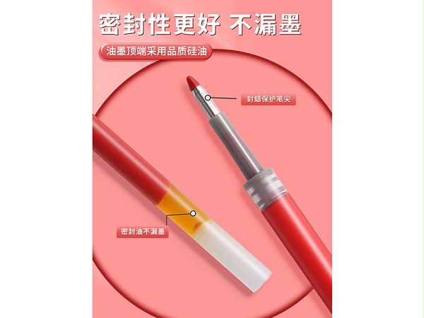晨光G5 中性笔芯 红色 1077884
