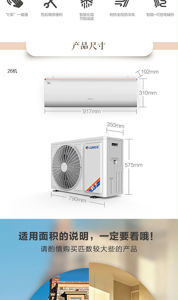 详情7格力（GREE）大1匹 润铂 变频冷暖 一级能效 壁挂式空调KFR-26GW/(26553)FNhAb-A1