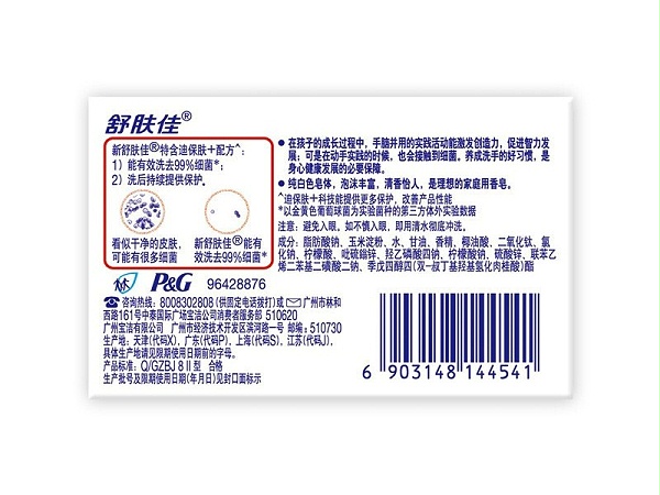 舒肤佳 108g 纯白清香型肥皂