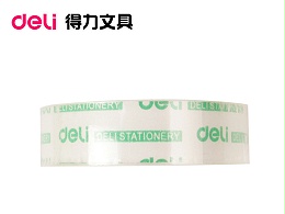 得力30013文具胶带