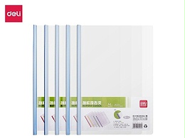 得力5539A4塑料抽杆夹（5个/包）