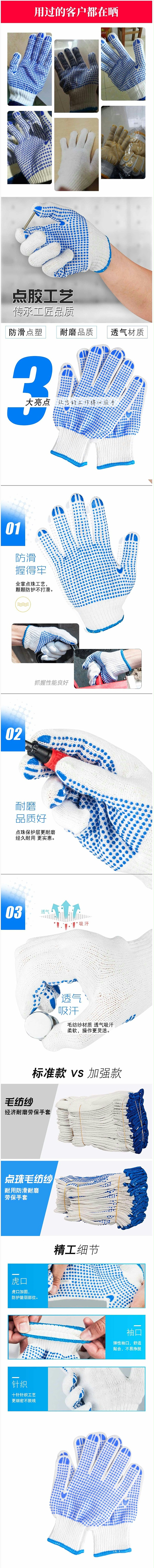 上海牌点塑纱手套