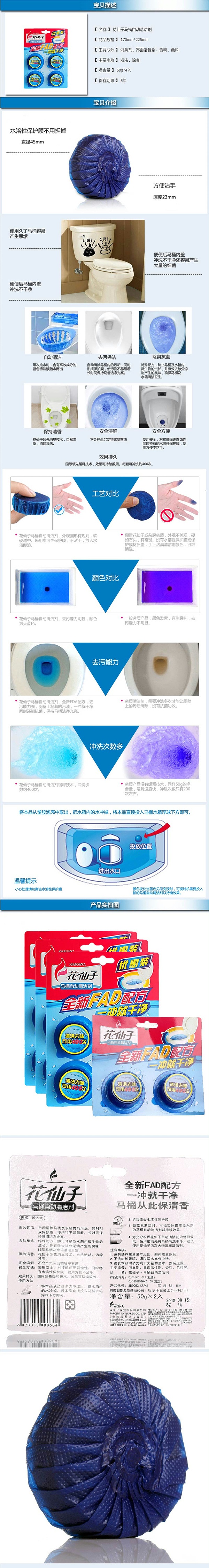花仙子 马桶自动清洁剂 4个/板