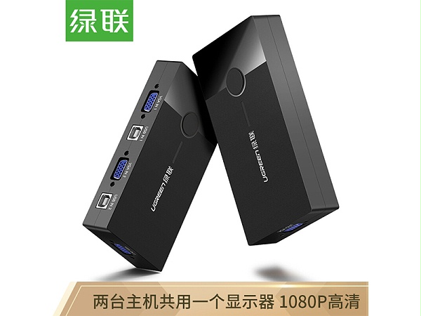 绿联30357 USB VGA二进一出切换器 2口KVM切换器