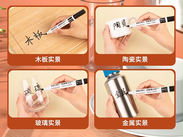 得力SK108白板笔