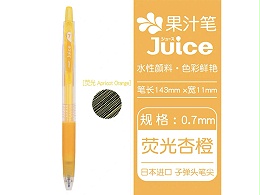 百乐 百果乐啫喱笔 LJU-10F-KAO 0.7mm 5支/盒 荧光杏