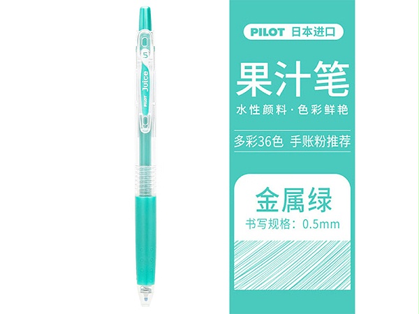 百乐 Juice百果乐啫喱笔 LJU-10EF-MG 0.5mm 金属绿