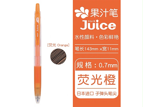 百乐 百果乐啫喱笔 LJU-10F-KO 0.7mm 5支/盒 荧光橙