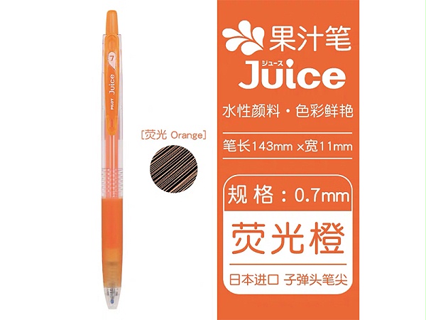 百乐 百果乐啫喱笔 LJU-10F-KO 0.7mm 5支/盒 荧光橙